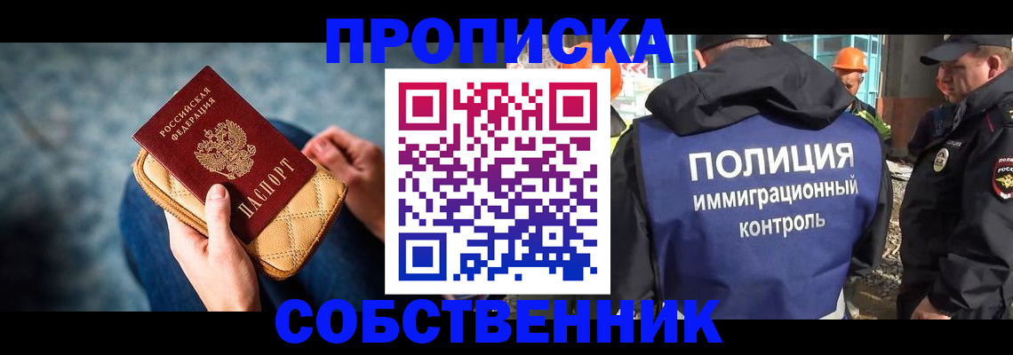 временная регистрация законно в Вытегре