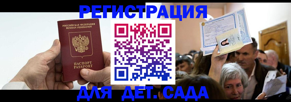 временная регистрация гарантия в Вытегре