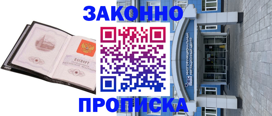 временная регистрация надежно в Вытегре