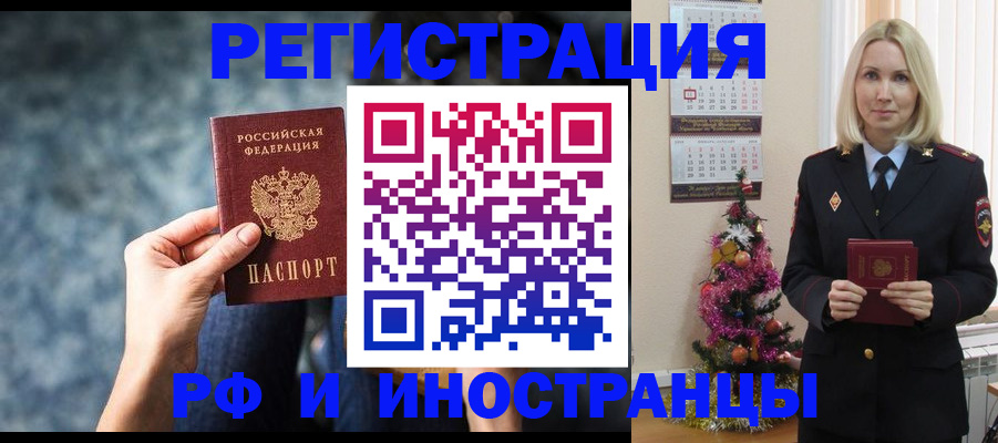 регистрация в Вытегре
